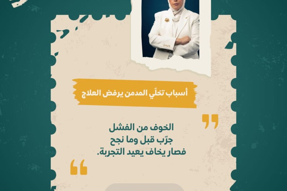 الخوف من الفشل