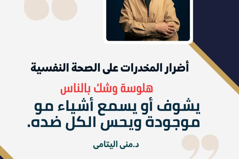 هلوسة وشك بالناس