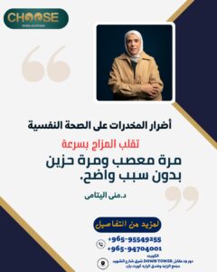 تقلب المزاج بسرعة