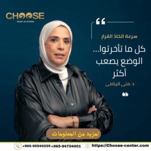 سرعة اتخاذ القرار