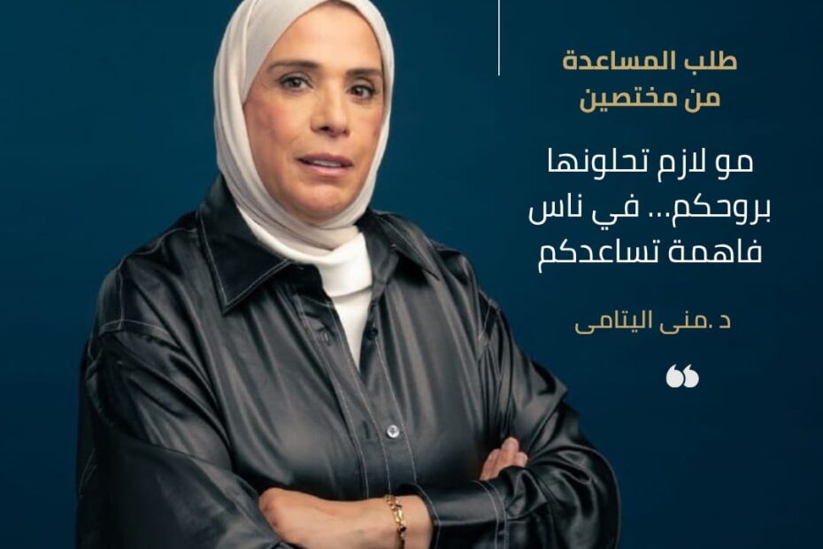 طلب المساعدة من مختصين