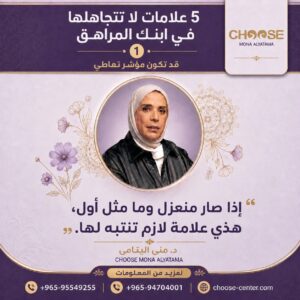 الانسحاب الاجتماعي للمراهق