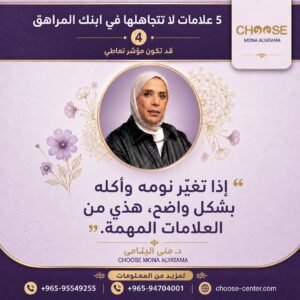 جرس إنذار خفي في حياة مراهقك