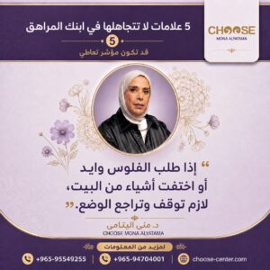 سلوكيات المراهق المالية