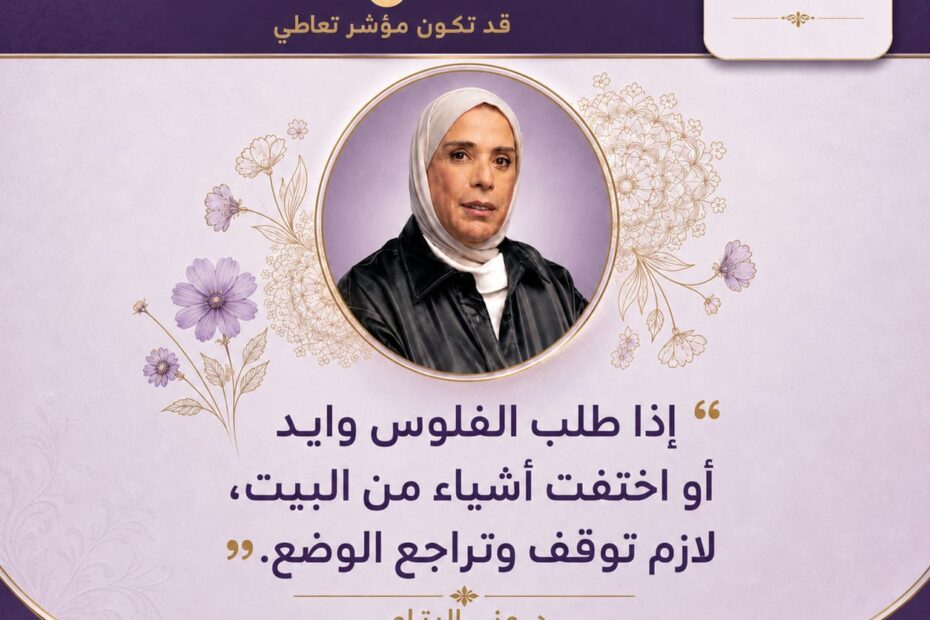 سلوكيات المراهق المالية