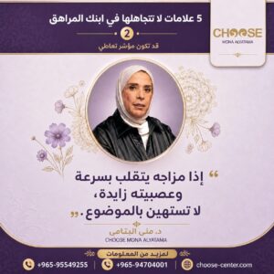 التقلب المزاجي الحاد