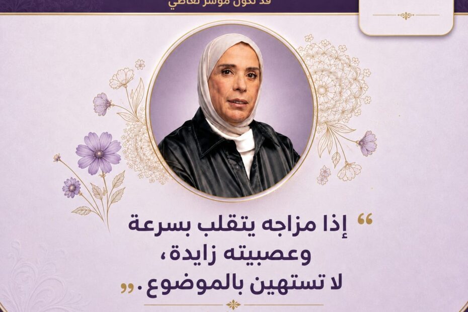 التقلب المزاجي الحاد
