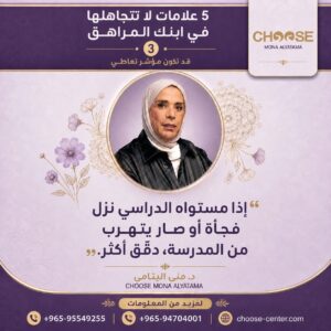 تراجع التحصيل الدراسي