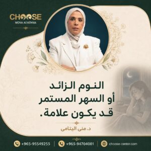 اضطرابات النوم