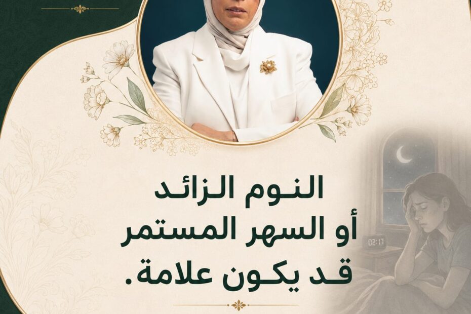 اضطرابات النوم