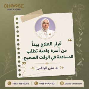قرار العلاج