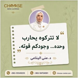 لا تتركوه يحارب وحده