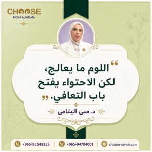 الاحتواء