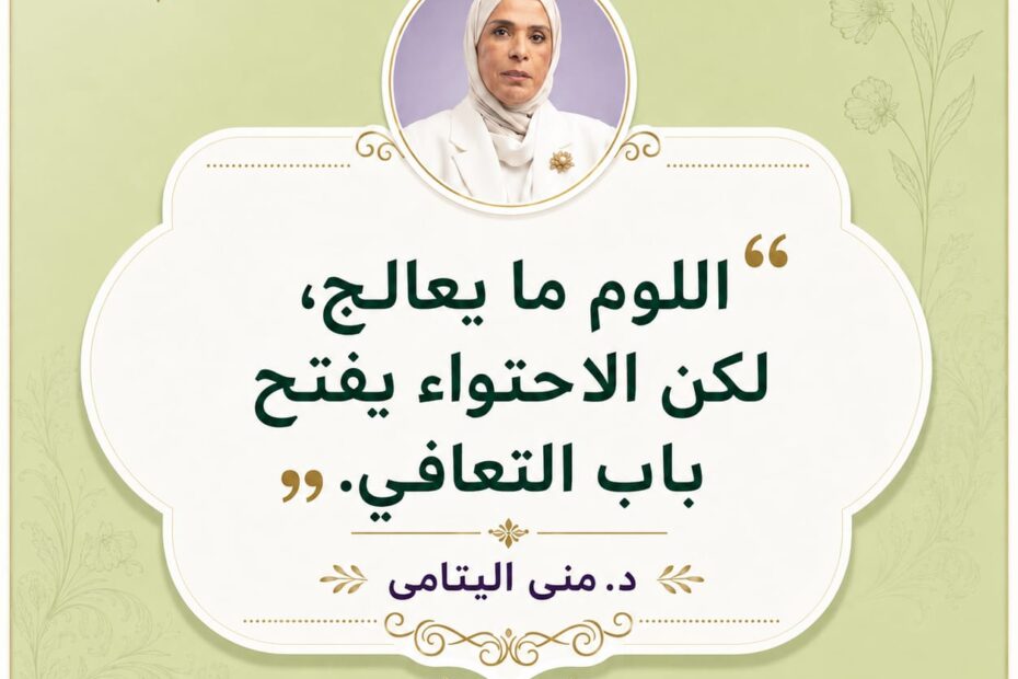 الاحتواء